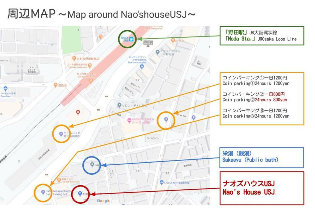 Willa Nao'S House Usj 一軒家貸切 Osaka Zewnętrze zdjęcie
