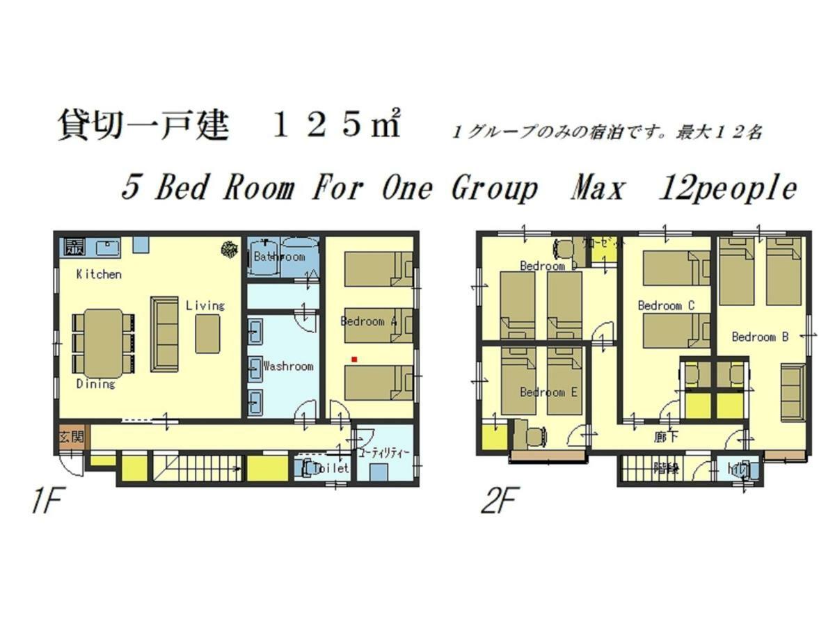 Willa Nao'S House Usj 一軒家貸切 Osaka Zewnętrze zdjęcie